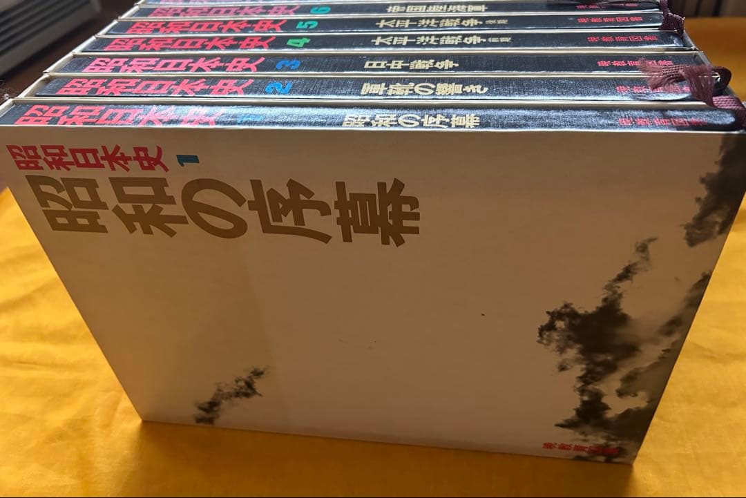 昭和日本史 18巻セット