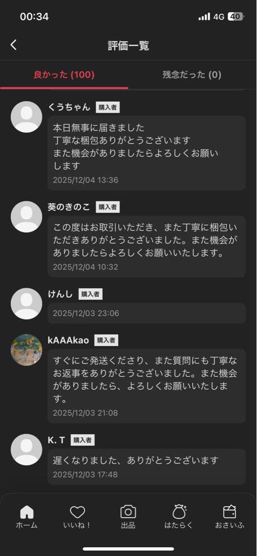 【正規品・未開封】ラブブ Big into Energy 6個