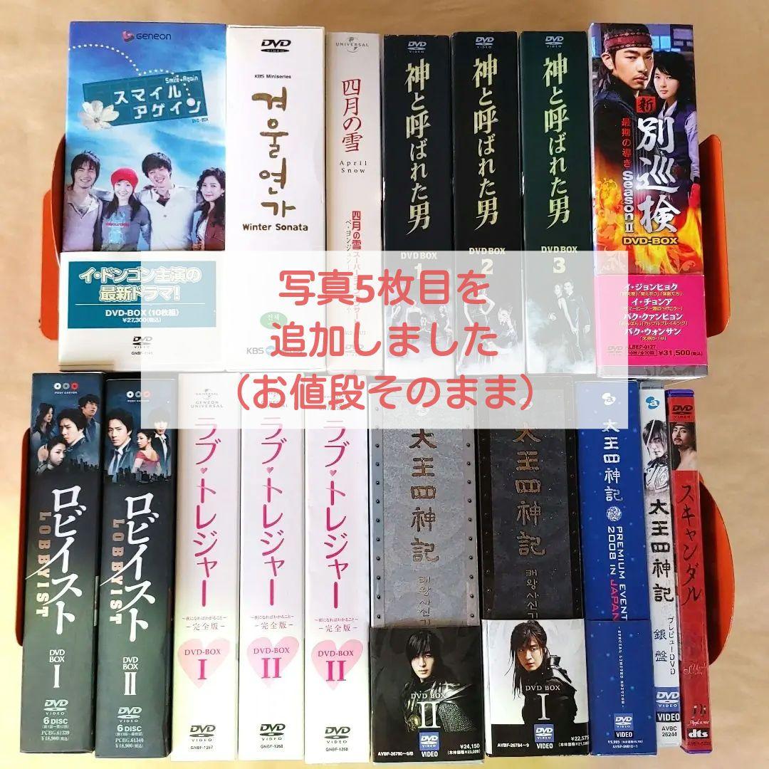 韓流ドラマ　ロビイスト　ラブトレジャー　太王四神記　スマイルアゲイン　ほか