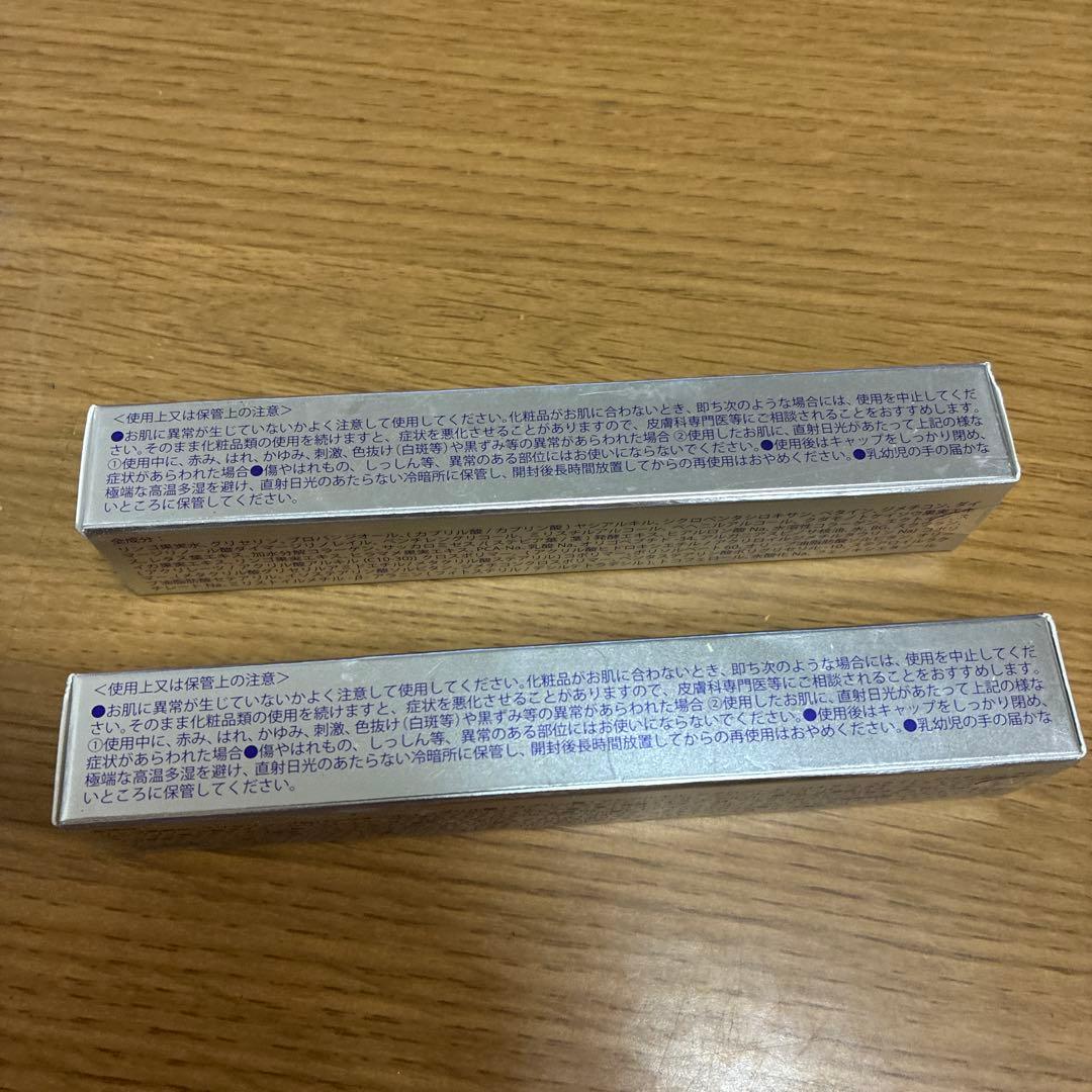 BOTOHYR ボトヒアル 目元口元用クリーム 20g 2セット