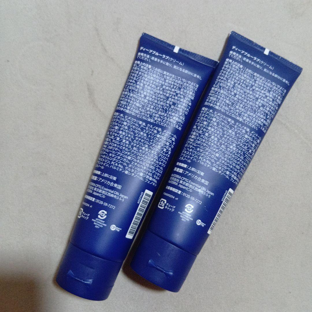 【新品】ドテラ　doTERRA ディープブルーラブ　2個セット