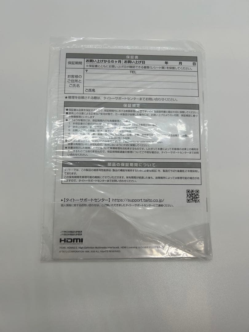 電車でGO! PLUG &PLAY 本体