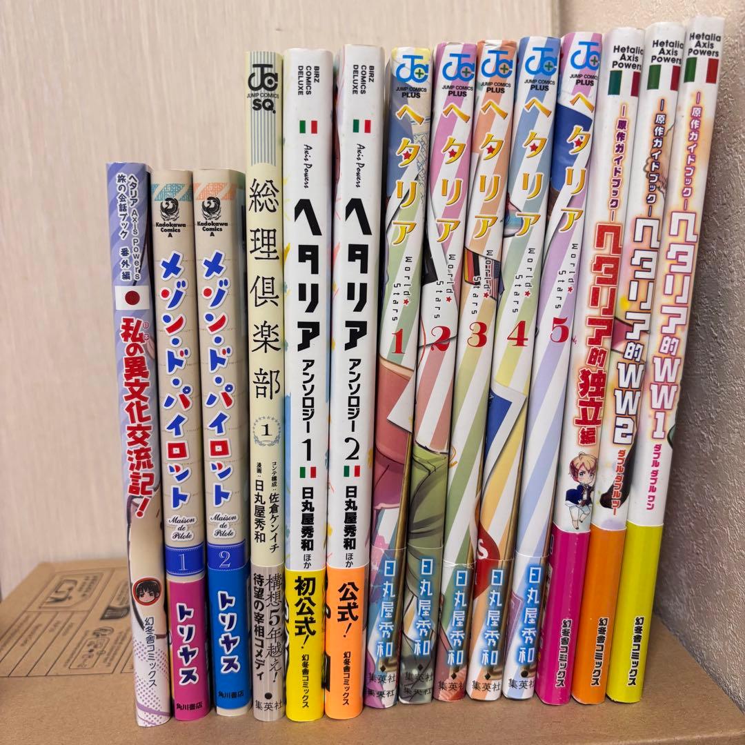 ヘタリア セット メゾン・ド・パイロット 総理倶楽部 特典付き