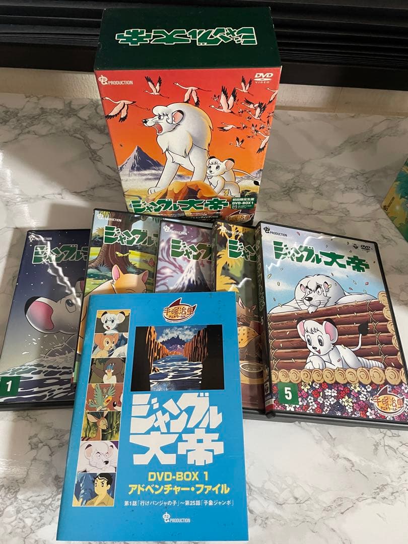 ジャングル大帝 DVD-BOX1 & DVD-BOX2