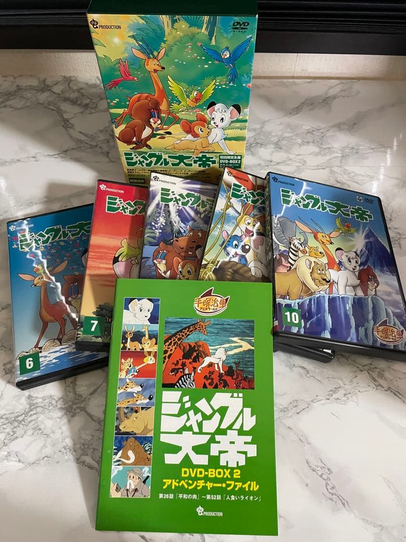 ジャングル大帝 DVD-BOX1 & DVD-BOX2