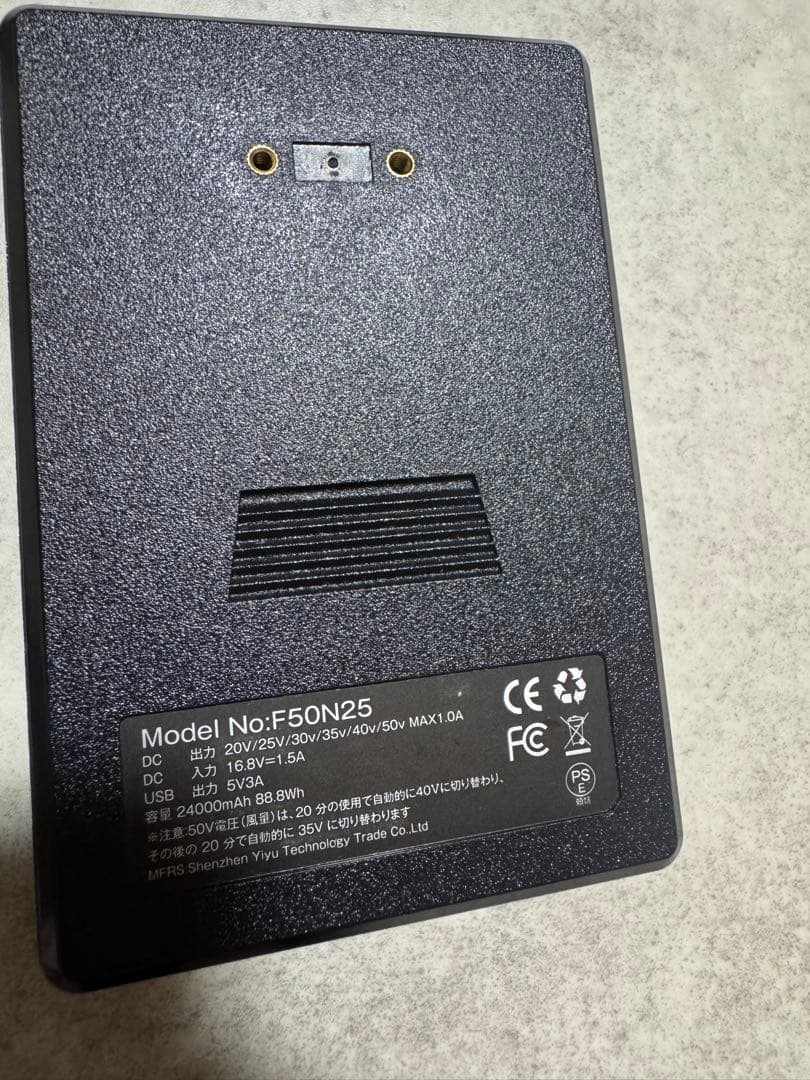 ★新品★空調服ファンバッテリーセット　AFXBOOTS 50V 型番F50N25