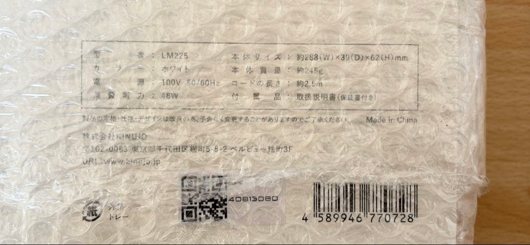 【新品未開封】KINUJO ストレートヘアアイロン LM225
