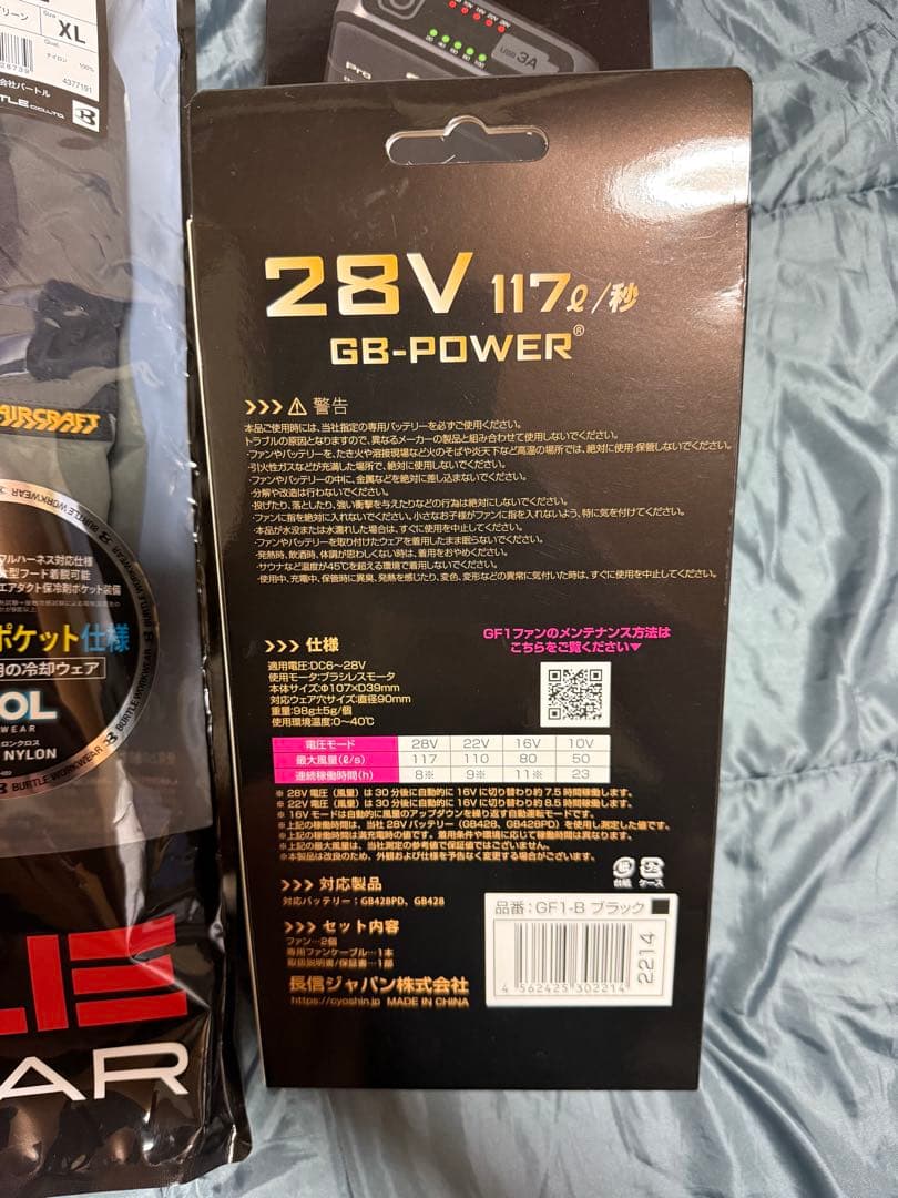 バートル空調服2025年モデル AC1156 バッテリー＆ファンセット