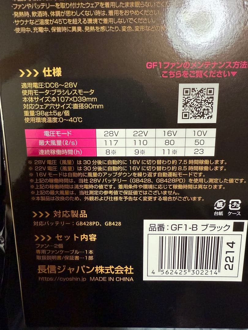 バートル空調服2025年モデル AC1156 バッテリー＆ファンセット