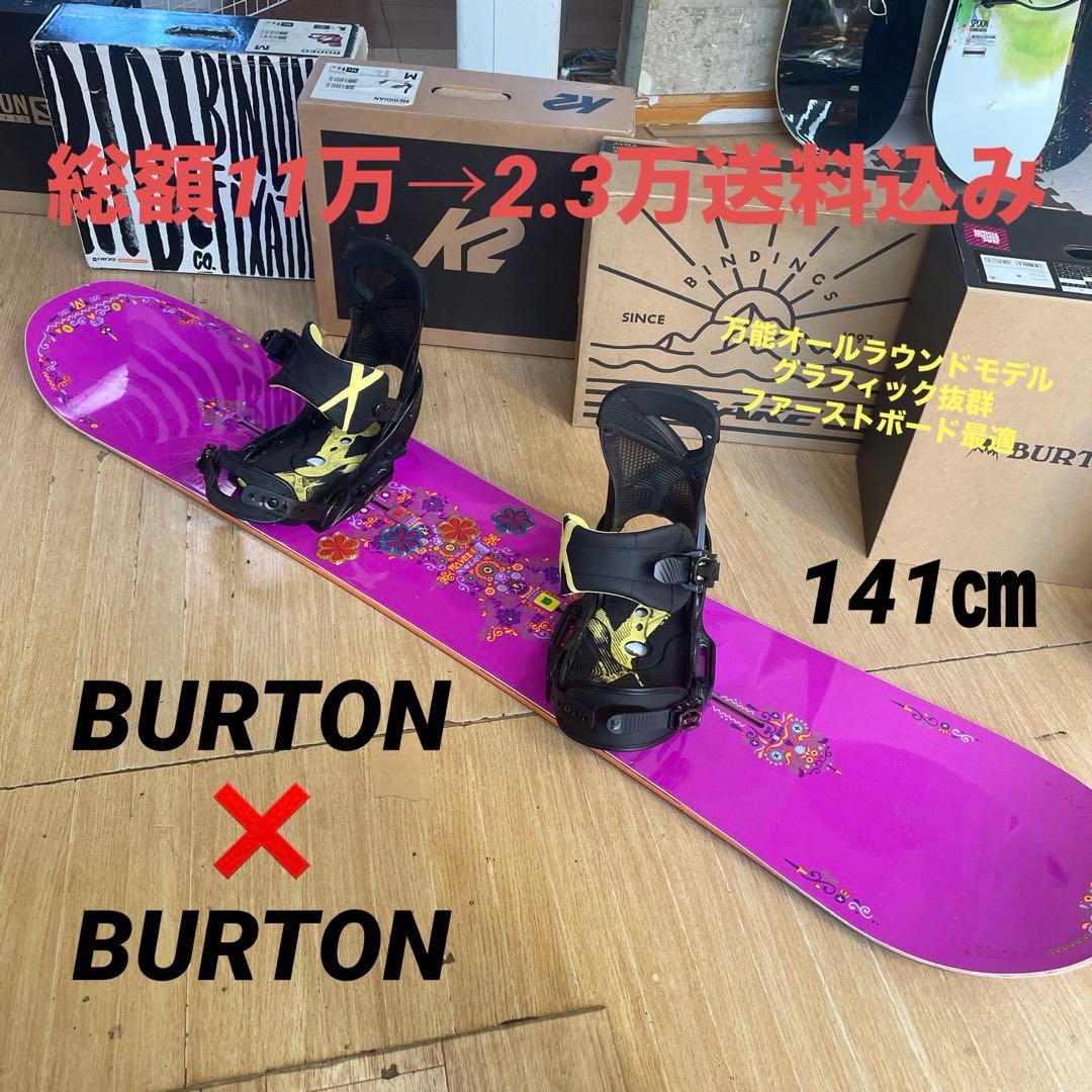 BURTON　DEJAVU　バートン　LEXA　バイン付　スノーボードセット