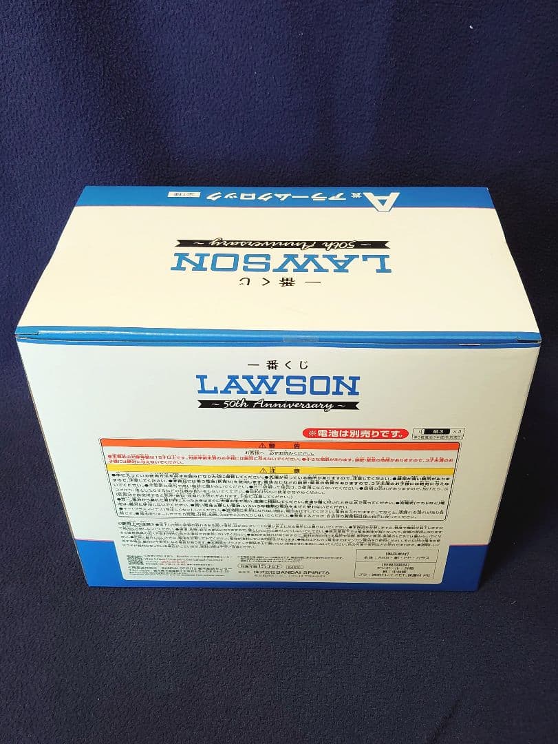 LAWSON A賞 アラームクロック セット売り