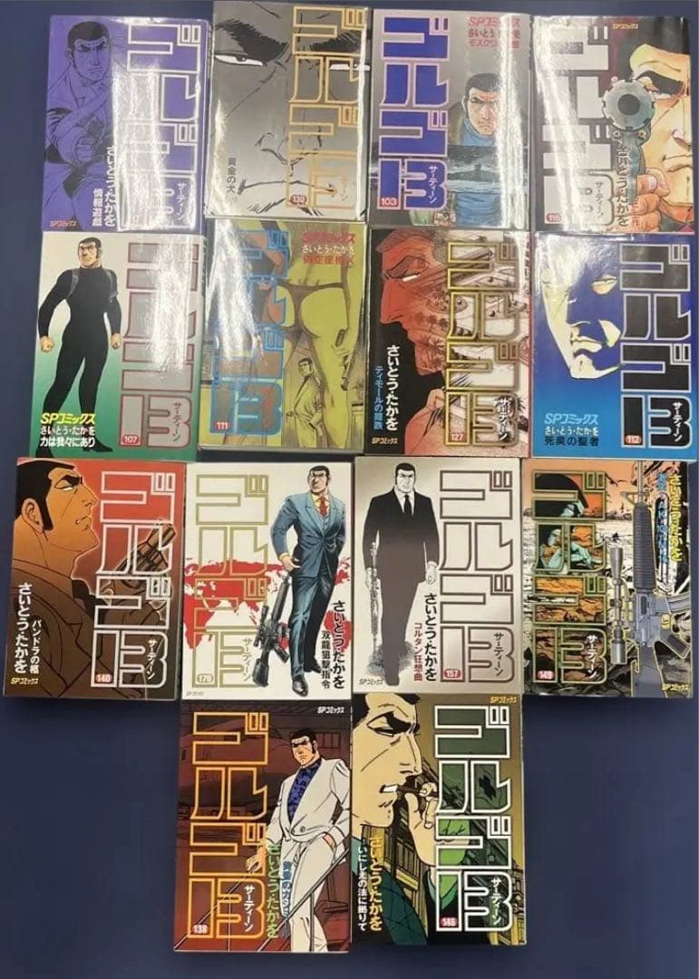 ゴルゴ13 100-200巻 25冊セット
