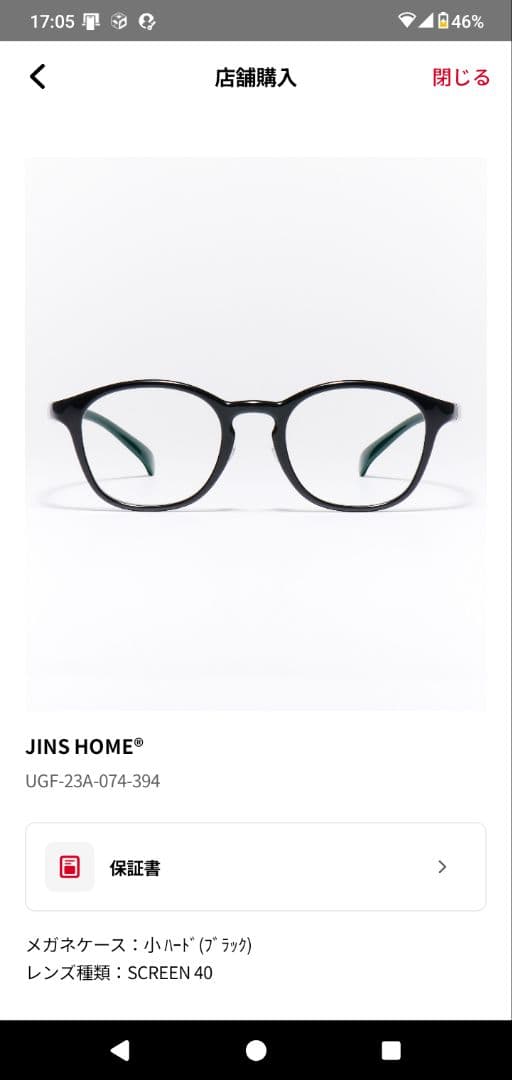 クラシックスタイルメガネ 3本セット Zoff ALOOK JINS