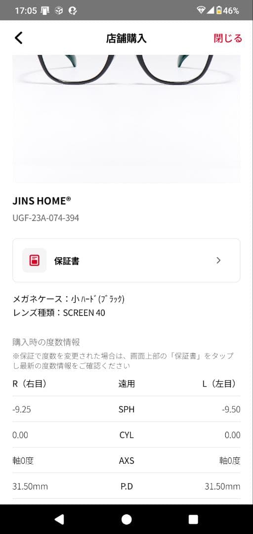 クラシックスタイルメガネ 3本セット Zoff ALOOK JINS