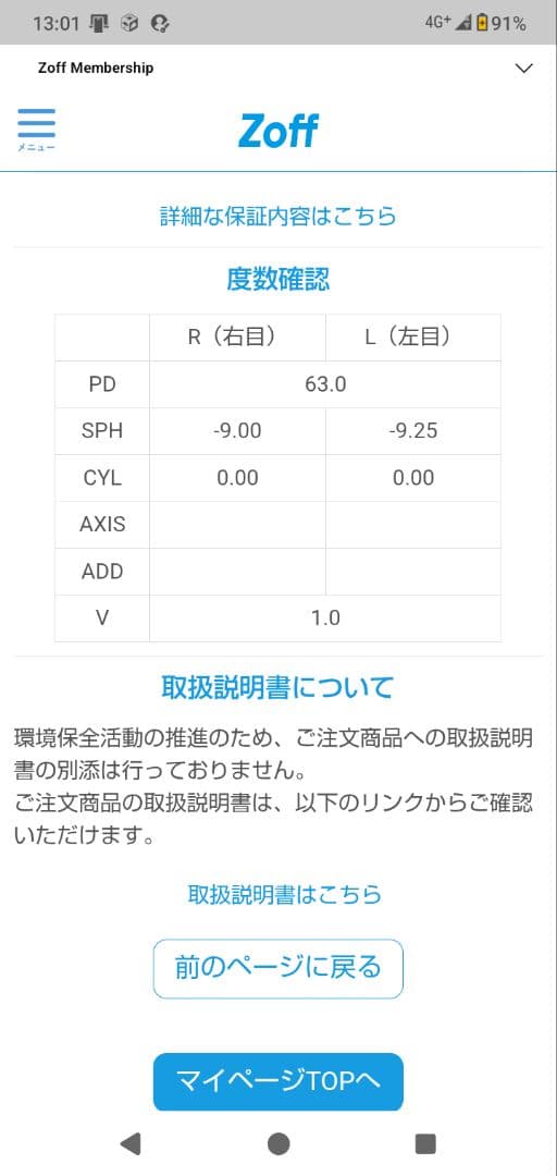 クラシックスタイルメガネ 3本セット Zoff ALOOK JINS