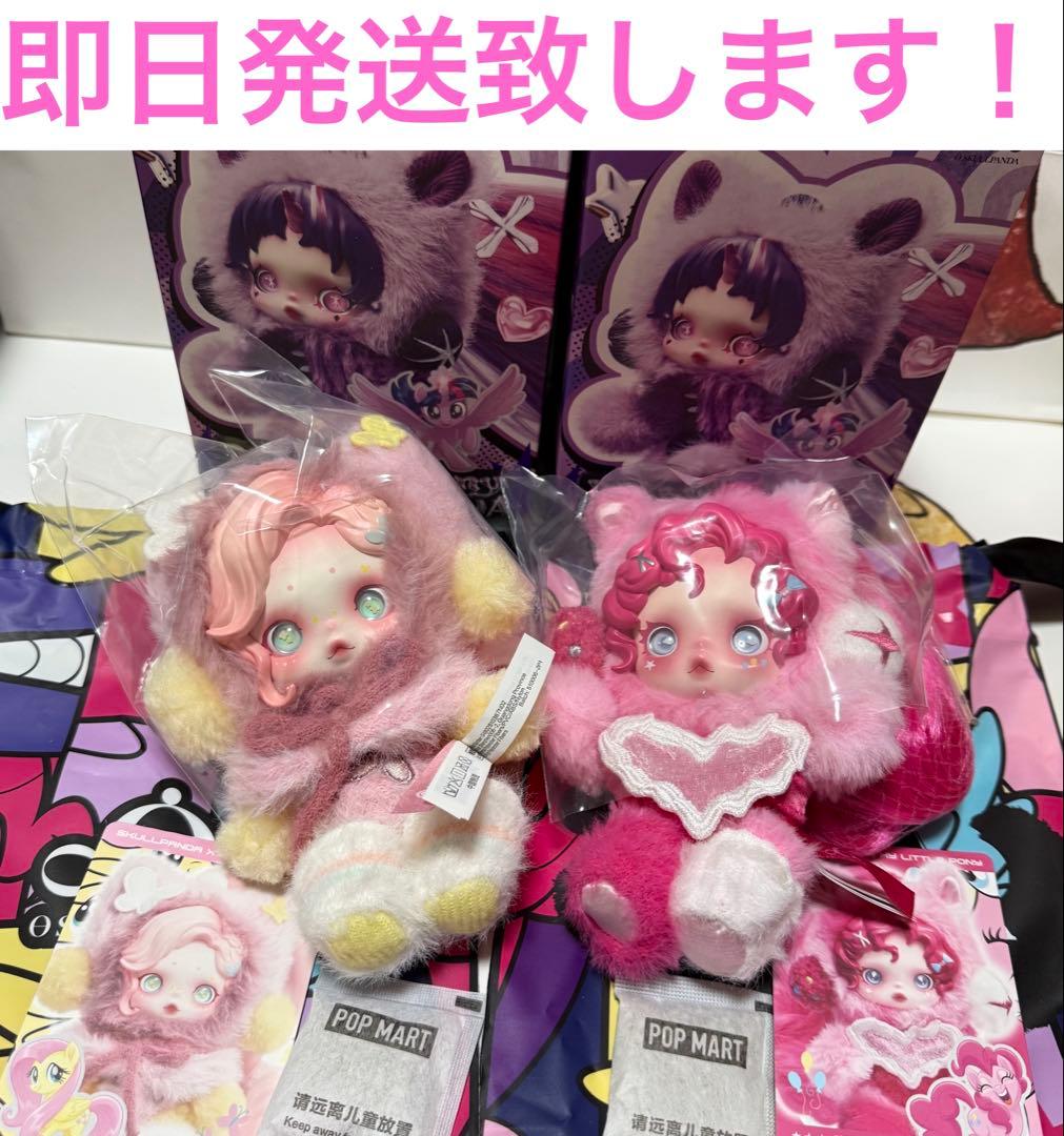 スカルパンダ マイリトルポニー Fluttershy PinkiePie