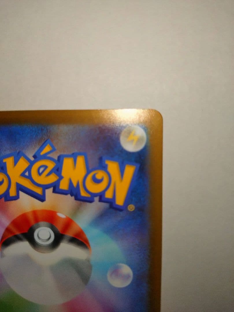 メガリザードンex SAR 1枚　ポケモンカードゲーム