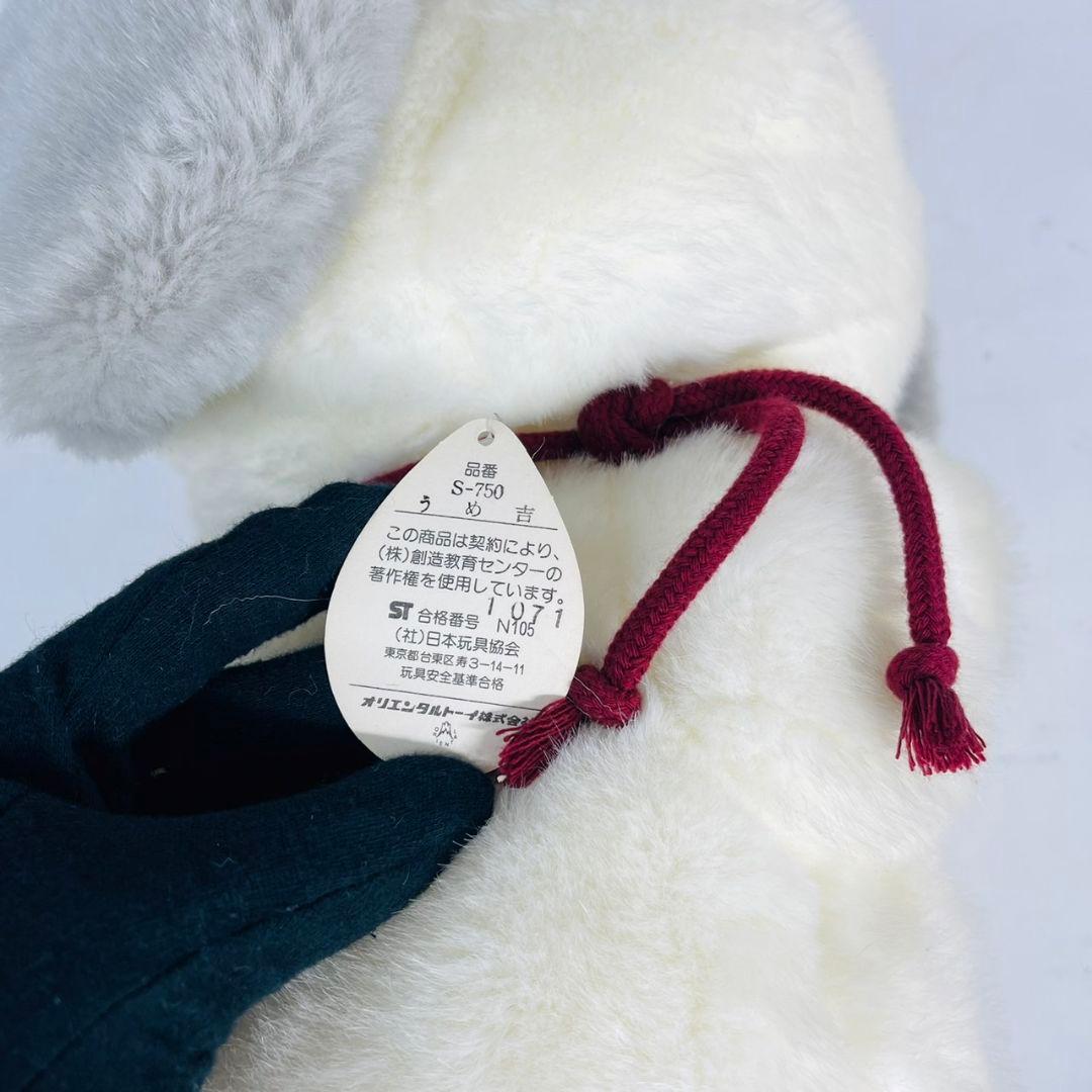 希少 レア 昭和レトロ うめ吉 大 ぬいぐるみ タグ付き