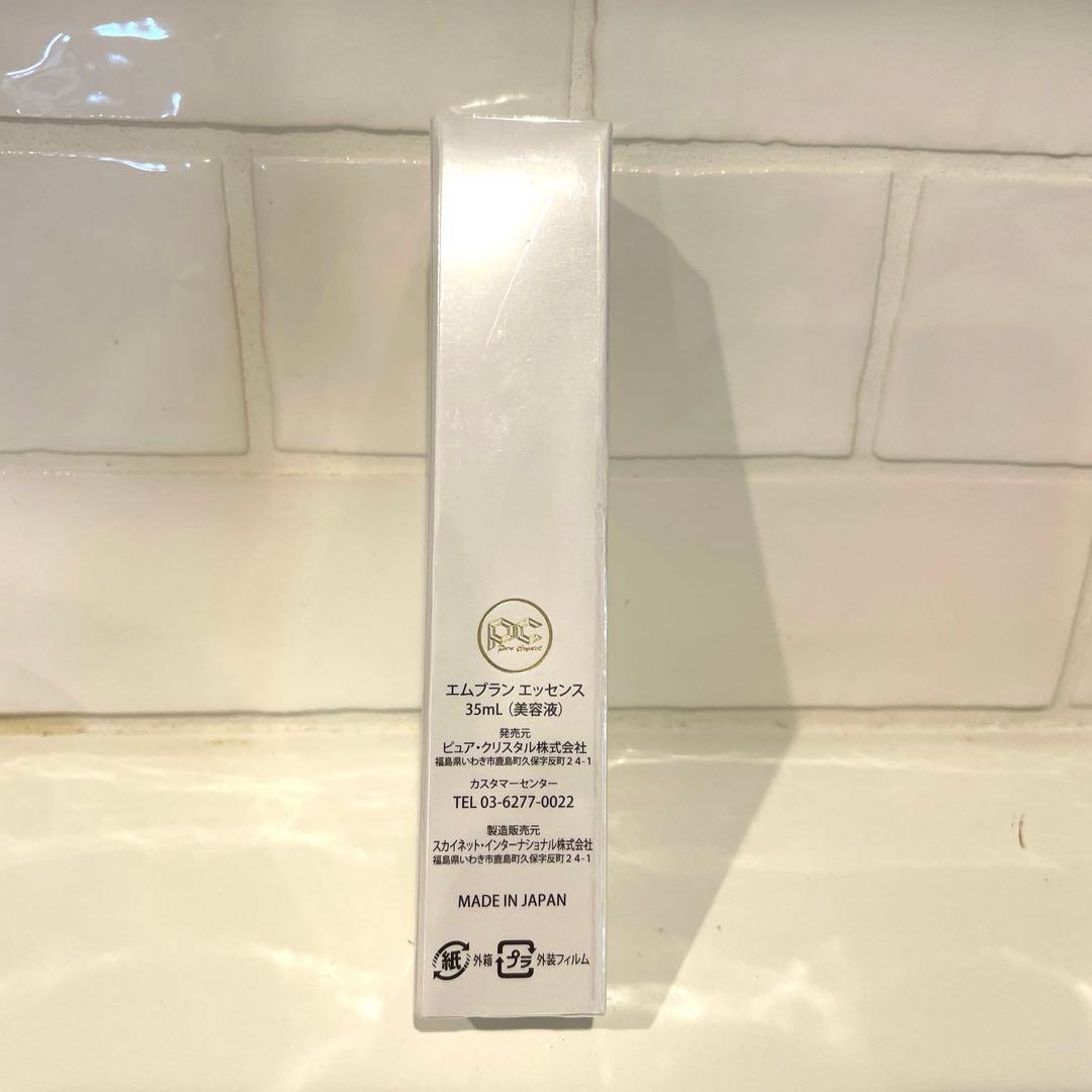 エンブレムエッセンス35ml