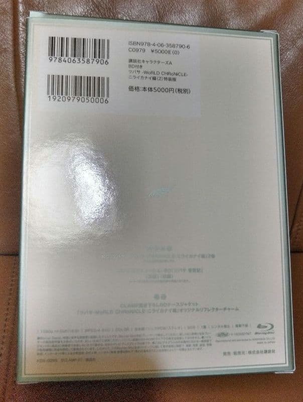 シ*ナ様 ◎ツバサ ニライカナイ編 特装版①②③/CLAMP　講談社