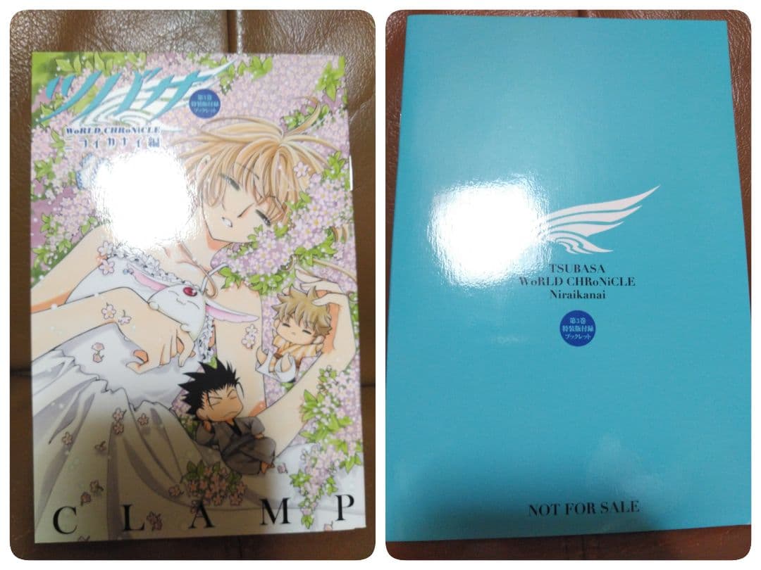 シ*ナ様 ◎ツバサ ニライカナイ編 特装版①②③/CLAMP　講談社