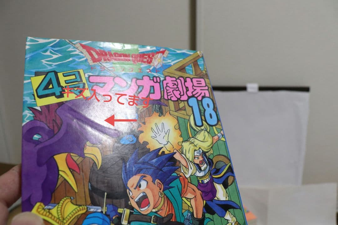 ドラゴンクエスト'4コマ 全巻セット エニックス