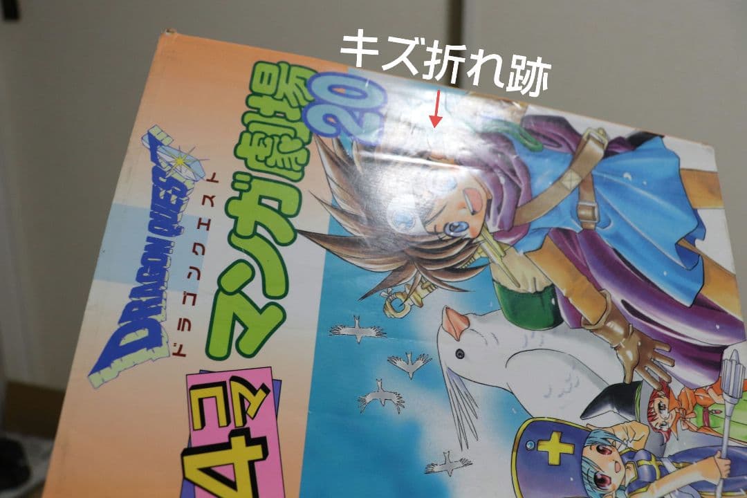 ドラゴンクエスト'4コマ 全巻セット エニックス