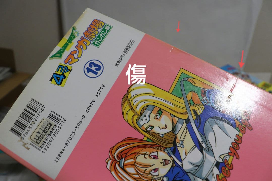 ドラゴンクエスト'4コマ 全巻セット エニックス