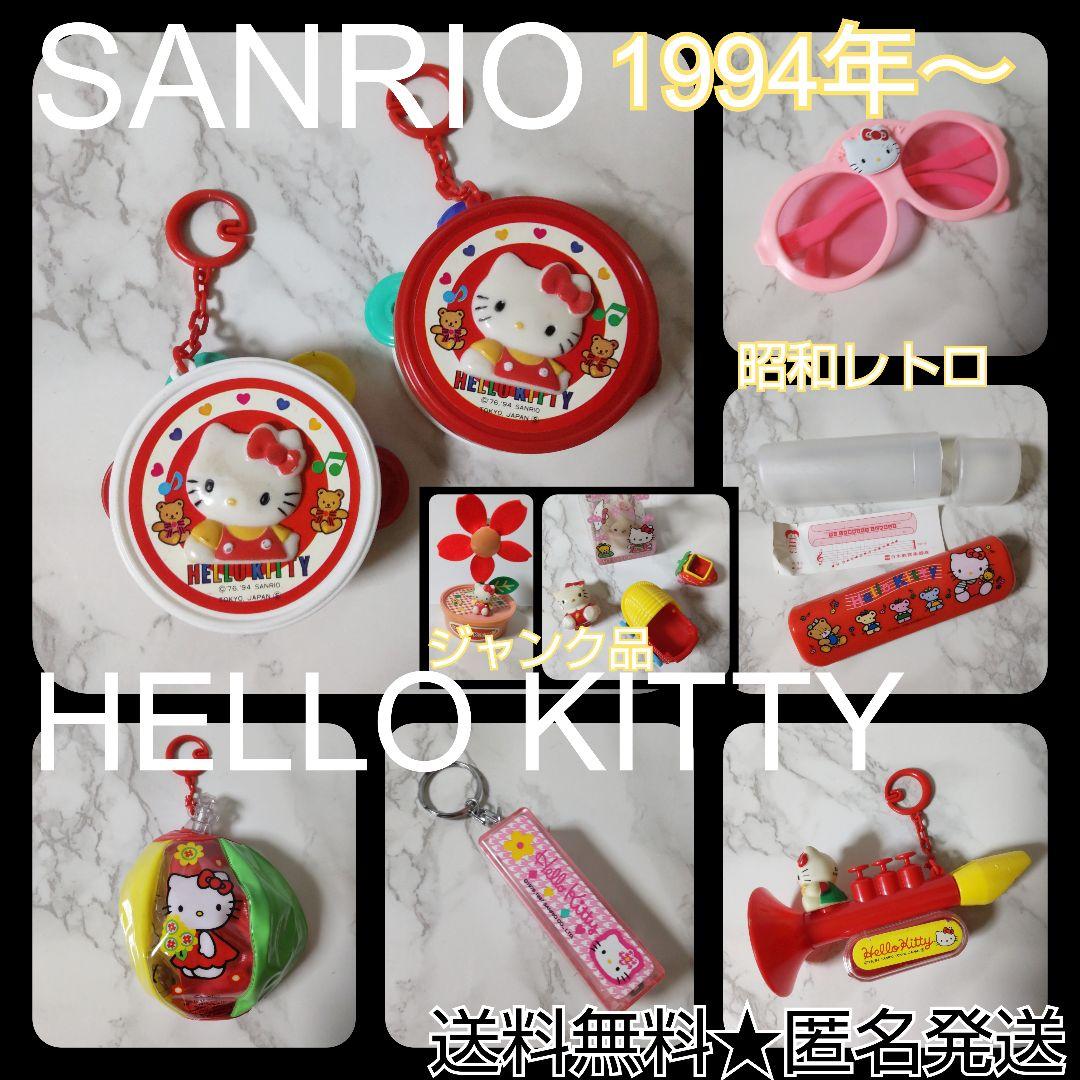 貴重！SANRIO【1994年～】HELLO KITTY/ハローキティSET