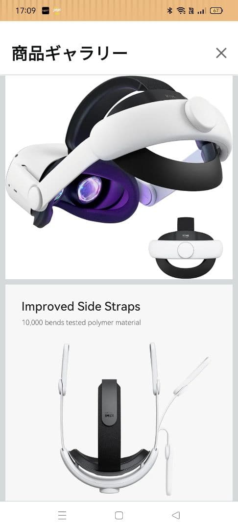  Quest 2 128GB＋VRヘッドセット