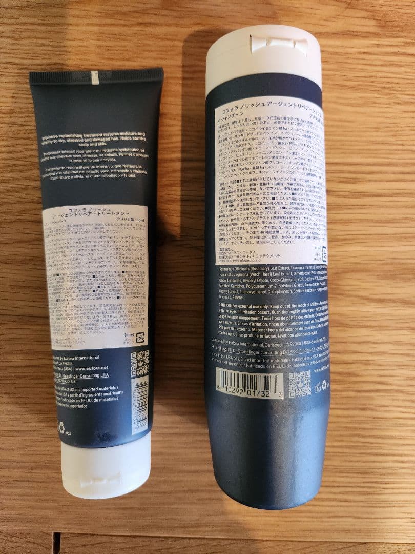 ユフォラ　アージェントリペア シャンプー & トリートメント セット