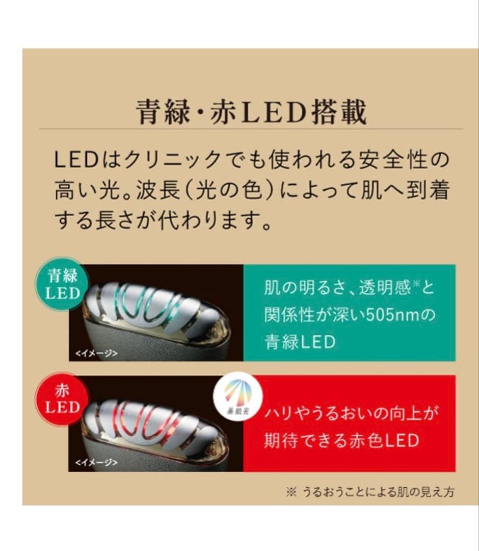 ヤーマン YA-MAN リフトケア特化型美顔器 リフトロジー ゴールド