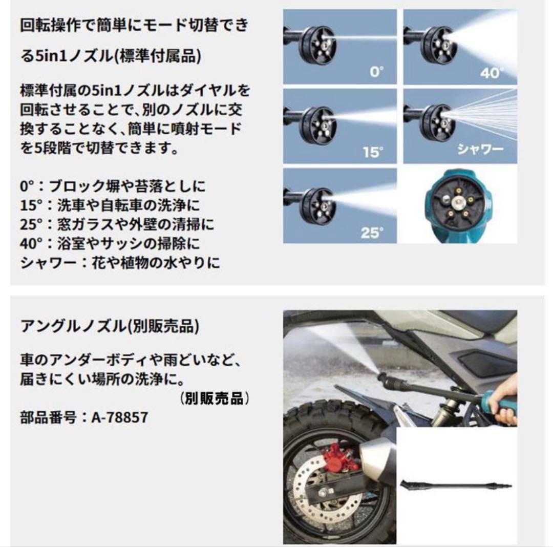 makita 充電式洗浄機 MHW-180DZ