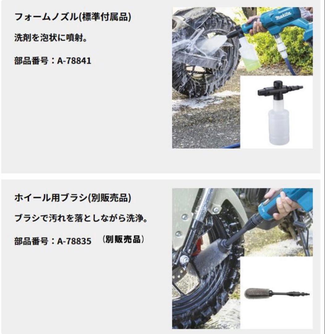 makita 充電式洗浄機 MHW-180DZ