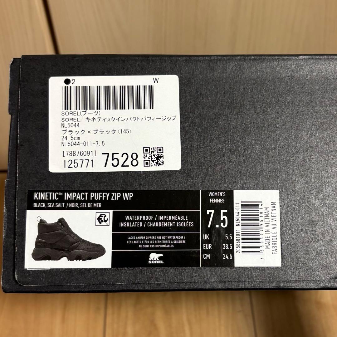 ★me★SOREL キネティックインパクト パフィージップブーツ 24.5