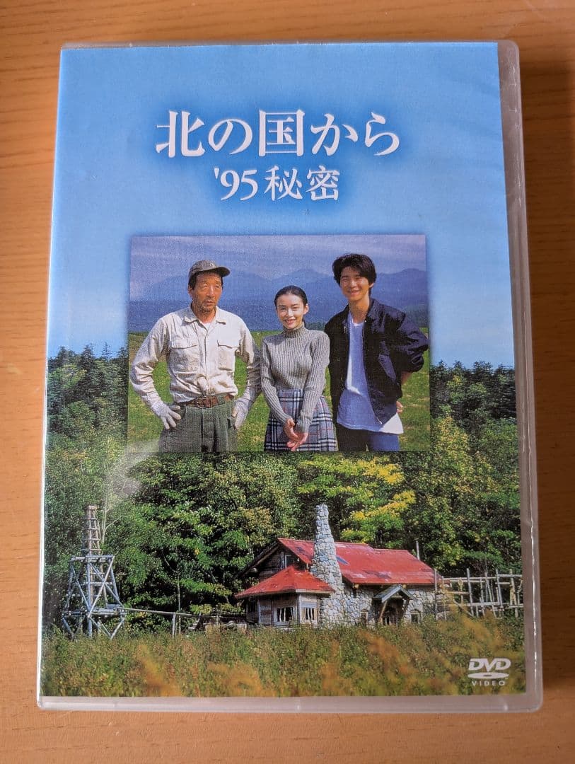 北の国から DVD 全21巻セット