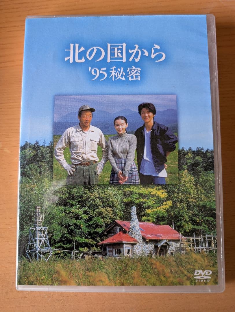 北の国から DVD 全21巻セット
