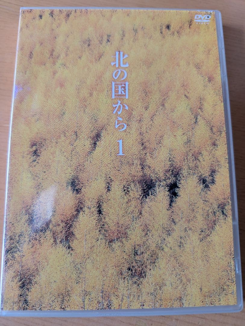 北の国から DVD 全21巻セット