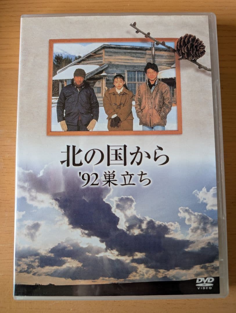 北の国から DVD 全21巻セット