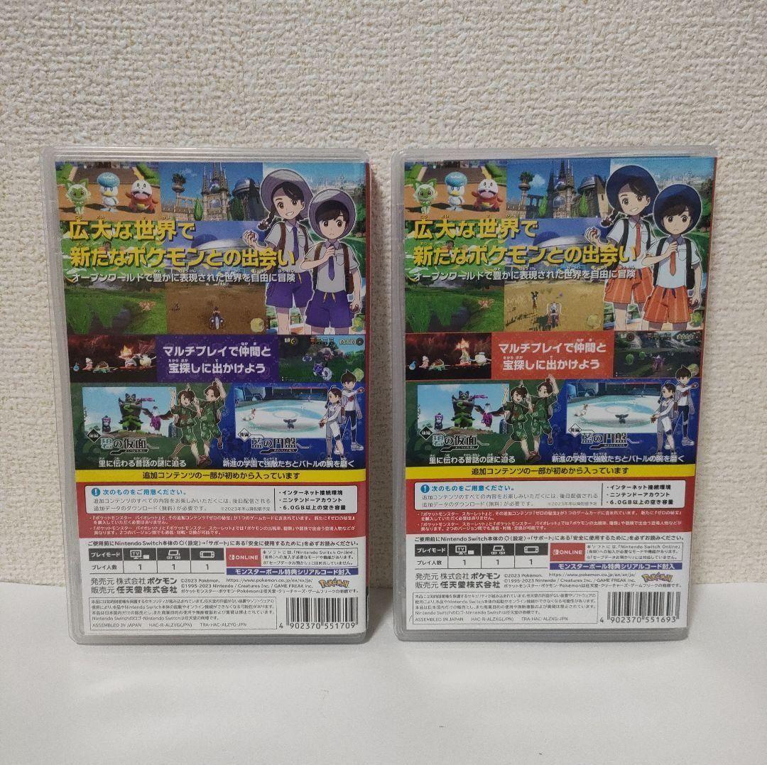 ［即日発送］ ２本 バイオレット スカーレット ポケットモンスター ゼロの秘宝