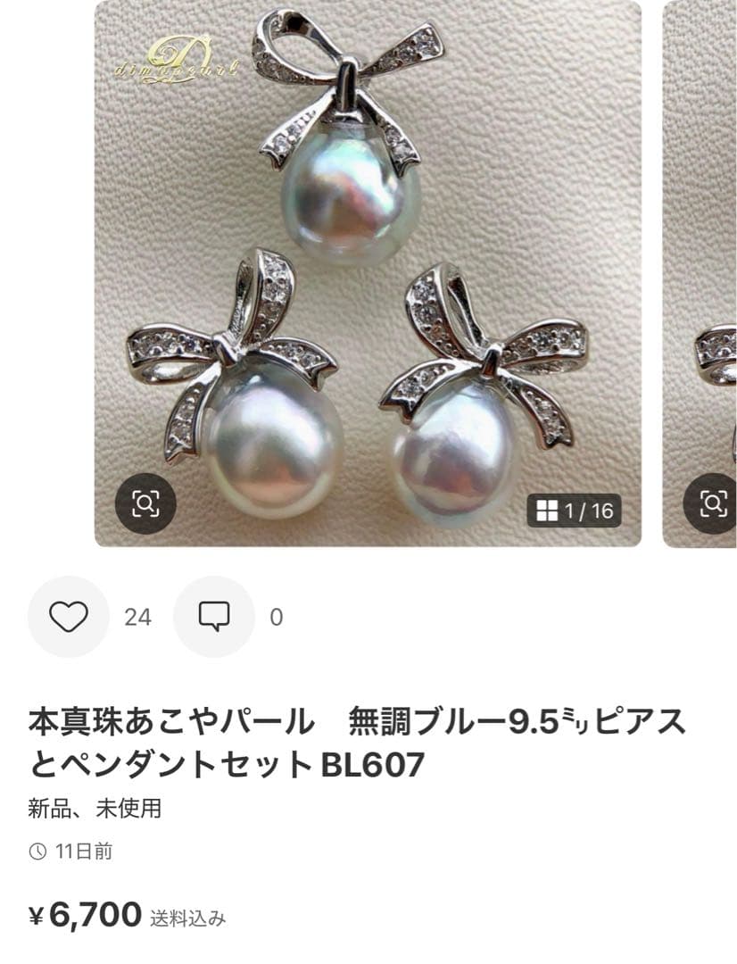 リカちゃんバロックパール　メタリックピンク26㍉お花ブローチBEN692