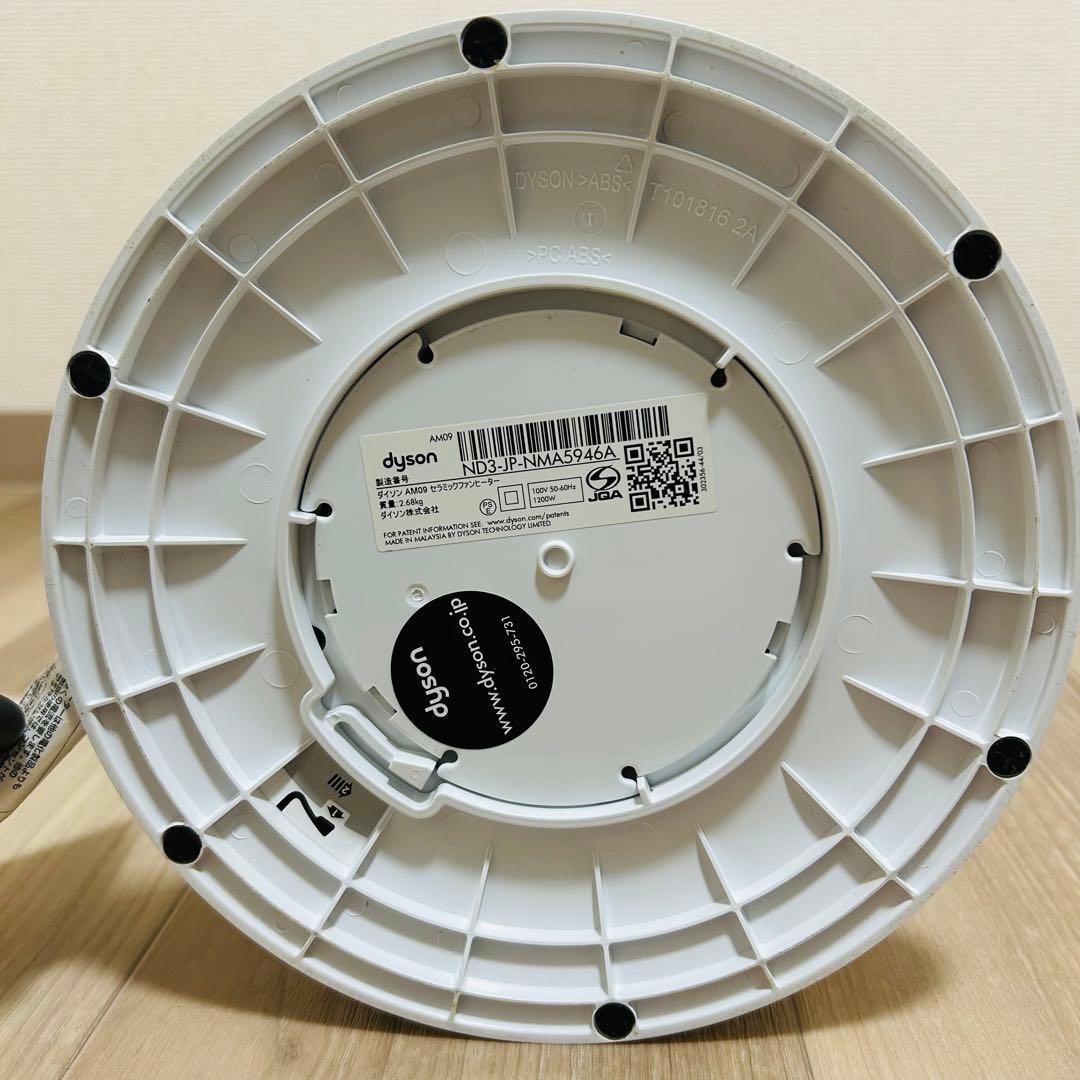 極美品 Dyson ダイソンhot +coolAM09 扇風機 冷風 暖房