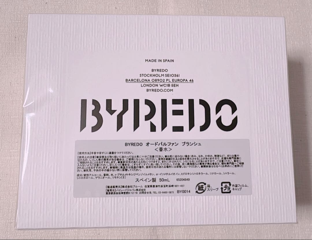 BYREDO BLANCHE バイレード ブランシュ 50ml 未使用 新品