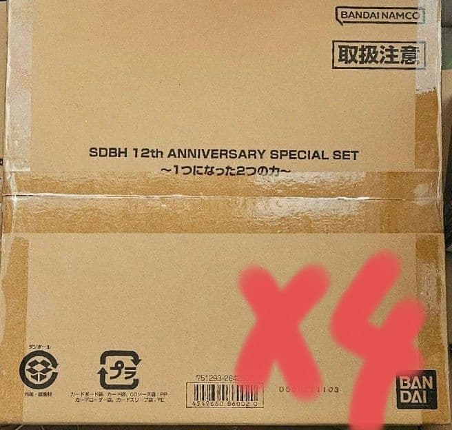 の*ー様 SDBH 12th ANNIVERSARY SPECIAL SET 4