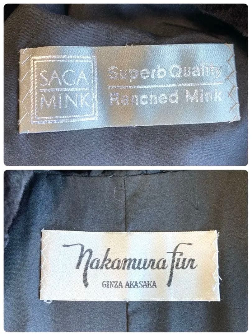 ☆SAGA MINK リアルファーコート Nakamura fur 15 黒