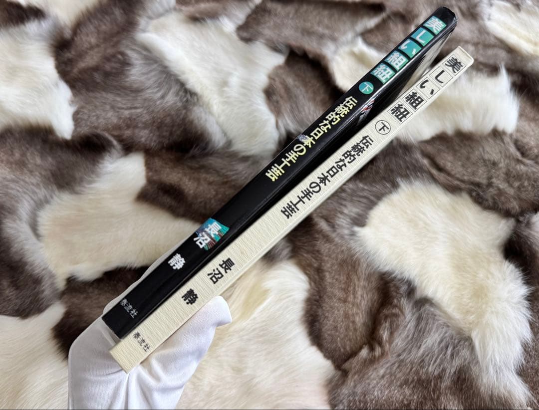 伝統的な日本の手工芸 美しい組紐 長沼静 上下巻揃い 2冊セット