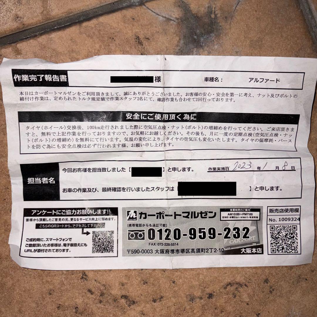 引き取り限定 235/50R 18インチ スタットレスタイヤ4本・ホイールセット