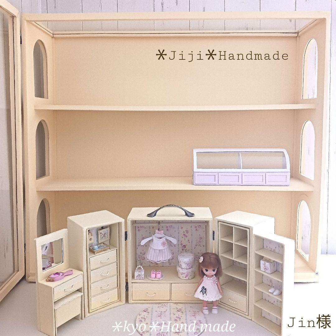 Jin様＊Jiji＊ハンドメイド＊飾り棚＊kyo＊ワードローブ・ショーケース