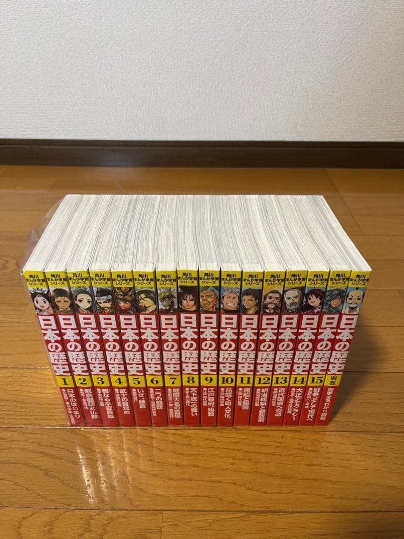 角川まんが学習シリーズ 日本の歴史 1〜15巻　全巻セット　➕　別巻