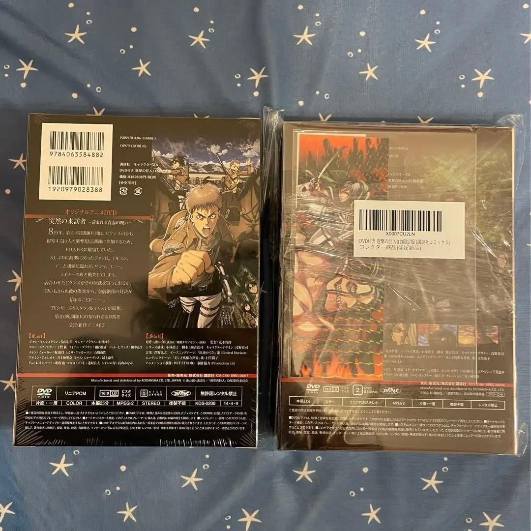 進撃の巨人 12 + 13 DVD付きセット